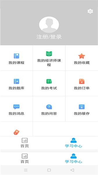 糯米学堂网校手机最新版图3