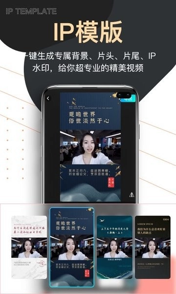 爱提词提词器免费版图3