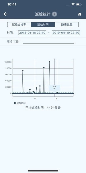 工智道安卓版图3