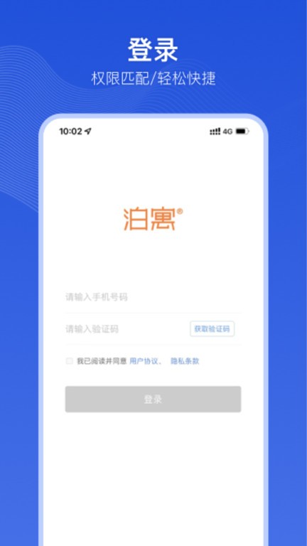 小泊伙伴图3