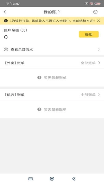 幸福商家版图2