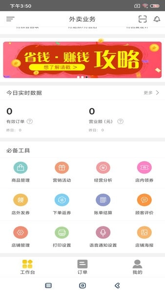 幸福商家版图4
