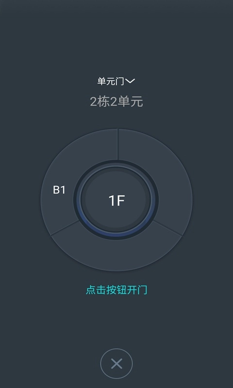 麦邻物业平台官方最新版图2