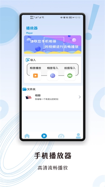 超级投屏助手安卓版图3