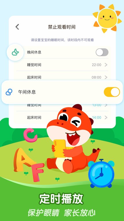 儿歌千千安卓免费版图2