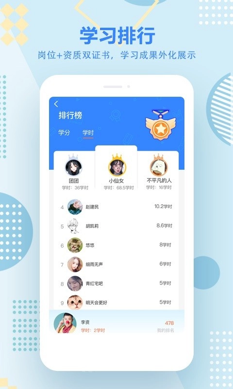 艺学在线软件图1
