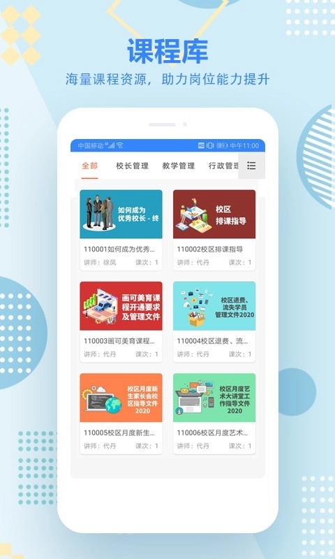 艺学在线软件图3