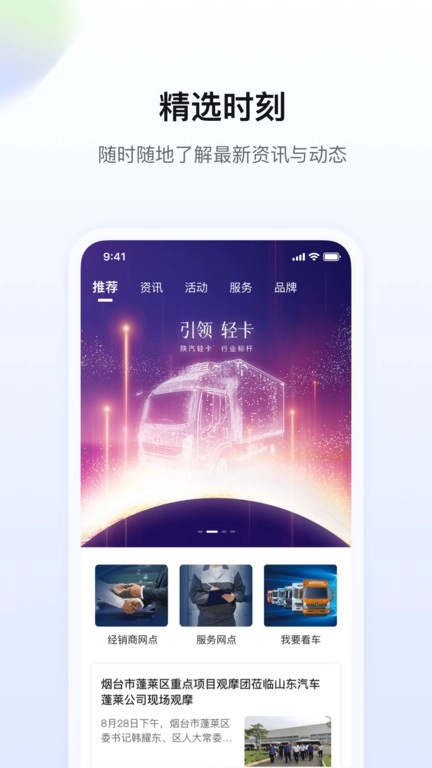 陕轻智慧行图1