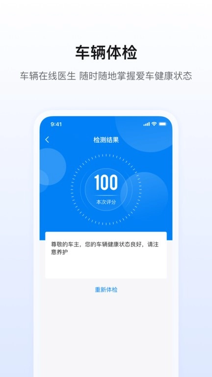 陕轻智慧行图2
