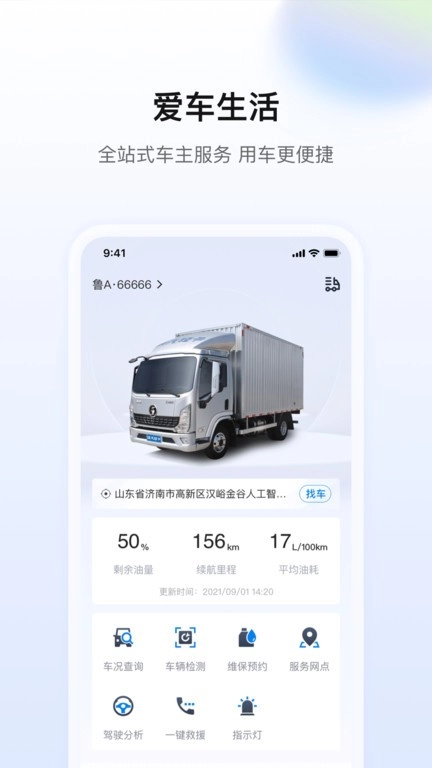 陕轻智慧行图3