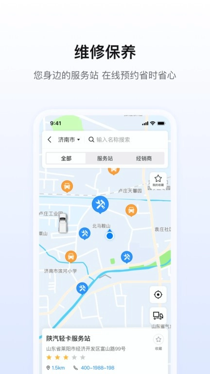 陕轻智慧行图4