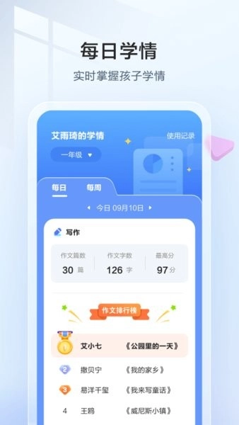 讯飞语墨手机版图1