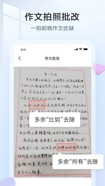 讯飞语墨手机版图2