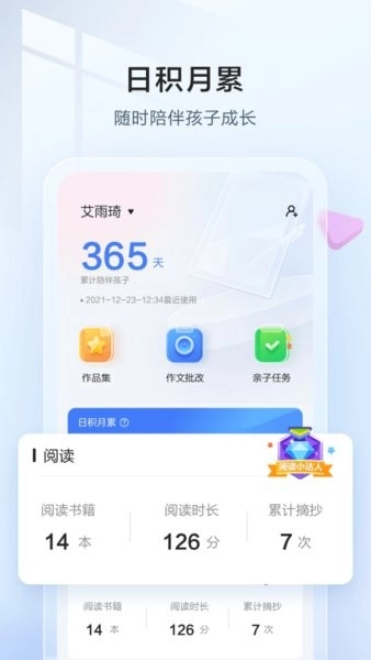 讯飞语墨手机版图3