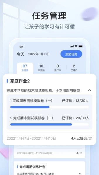讯飞语墨手机版图4