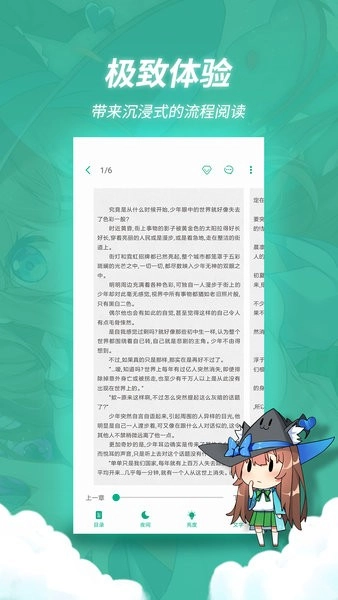 轻之文库轻小说阅读器图3