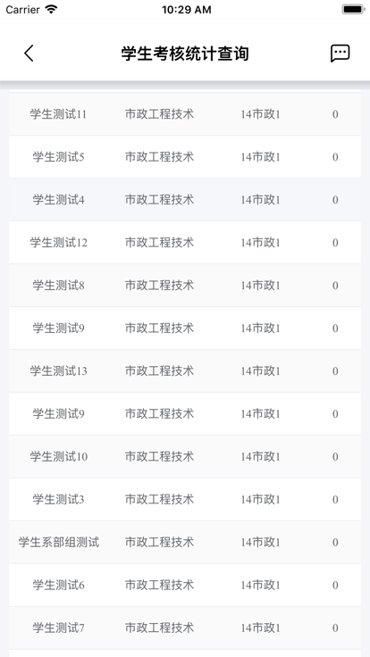 辽宁城建职业技术学院学工系统最新免费版图4