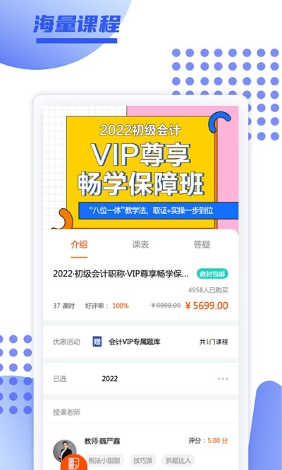 育财师通教育机构截图3