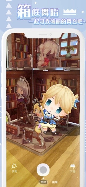 箱庭岛随拍AR最新版图3