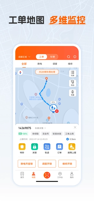 乐迪运维
