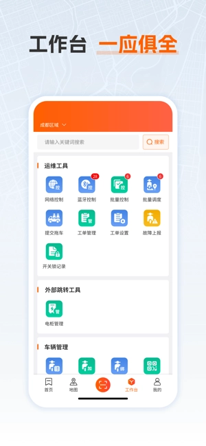 乐迪运维