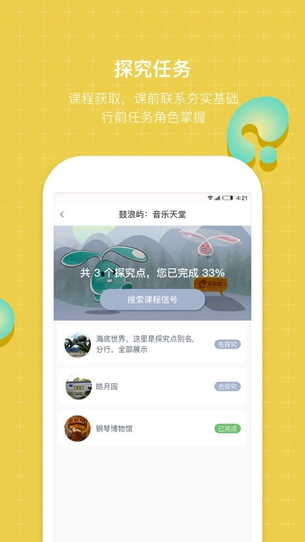 齐物志学生端正版图3
