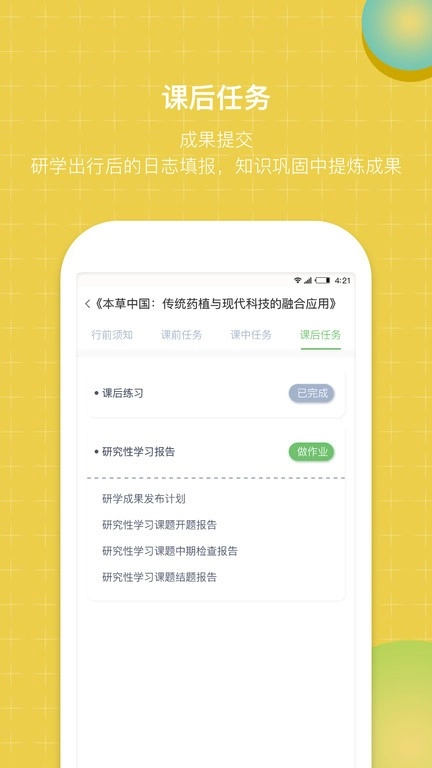 齐物志学生端正版图4