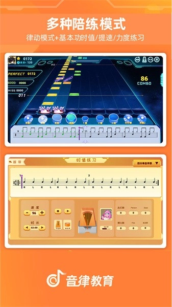 律动达人爵士鼓图4