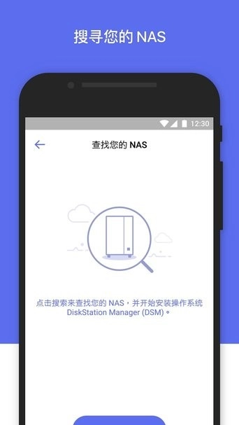 群晖管家最新版