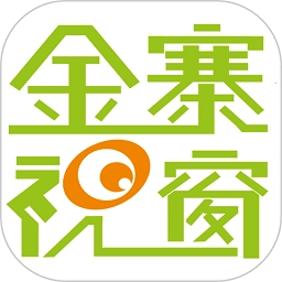 金寨视窗网手机正版