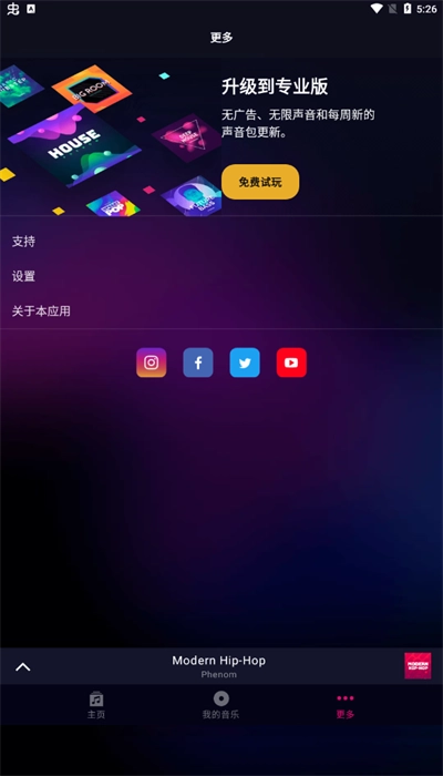 groovepad唱歌2026图1