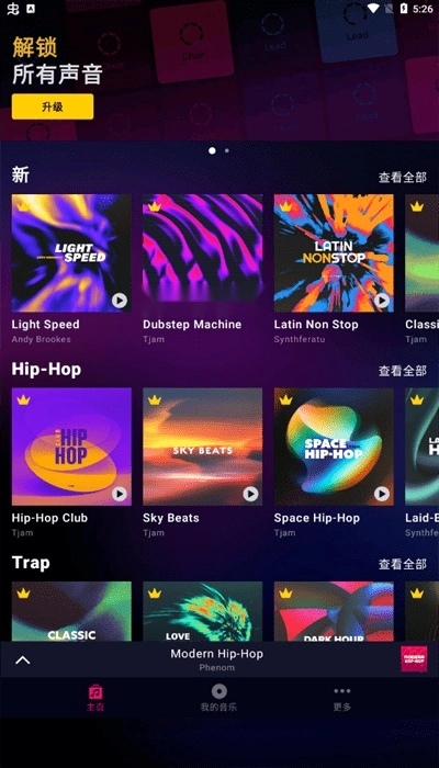 groovepad唱歌2026图4