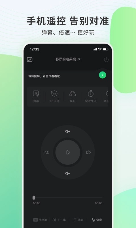 电视果投屏图1