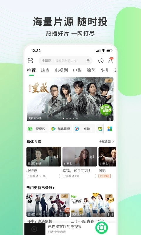 电视果投屏图3
