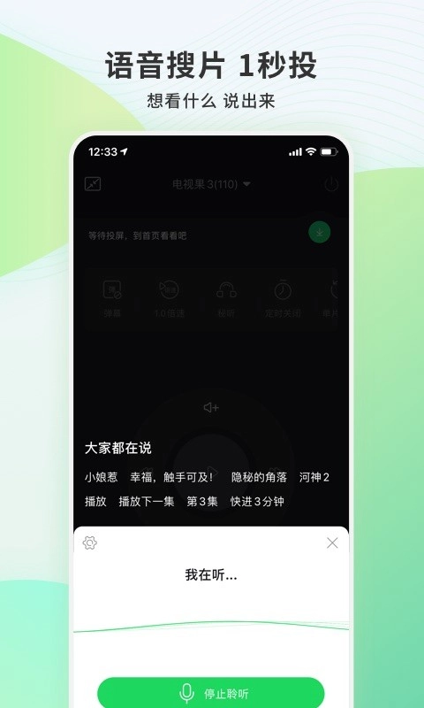 电视果投屏图4