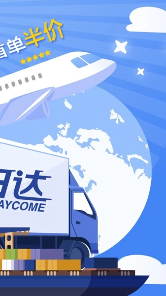 宜日达软件手机免费版图3