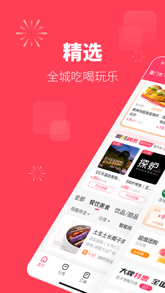 可等官方版图2