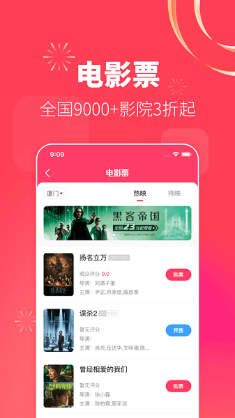 可等官方版图3