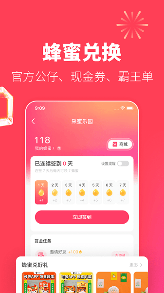 可等官方版图4