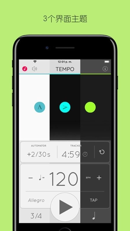 tempo lite节拍器图2