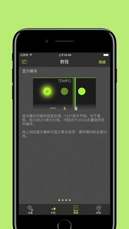tempo lite节拍器图5