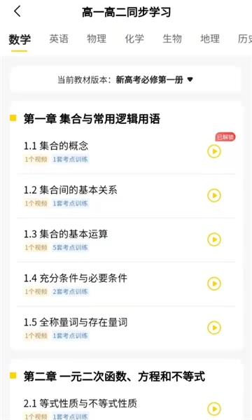 清北道远视频书原版图4