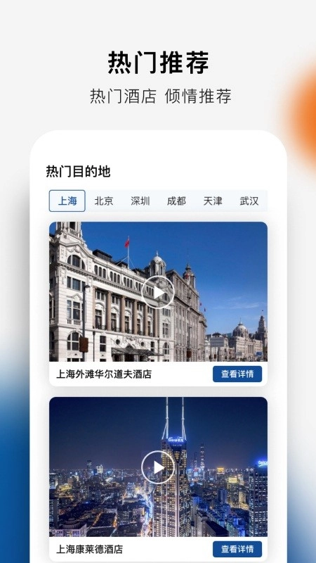 hiltonhonors酒店(希尔顿荣誉客会)官方最新版-图4