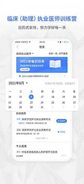 合源医学教育图2