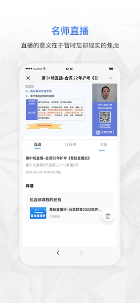 合源医学教育图3