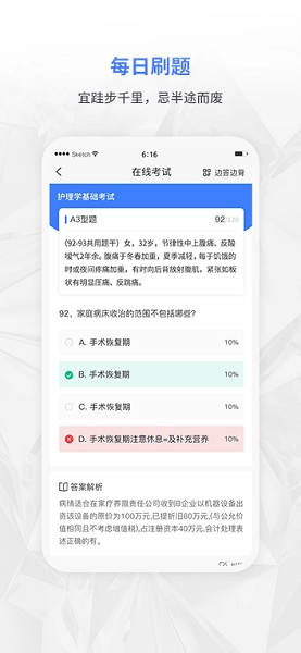 合源医学教育图4