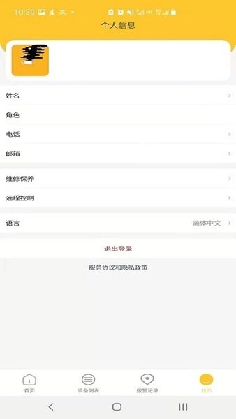 itiq安百拓数据平台最新版图2