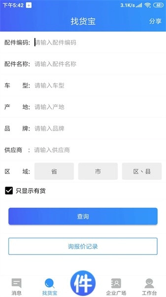 车企典移动端图2