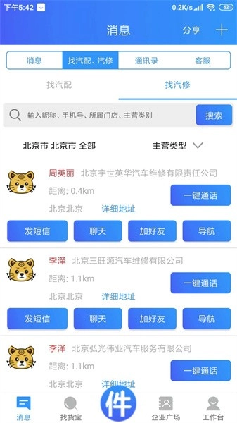 车企典移动端图3