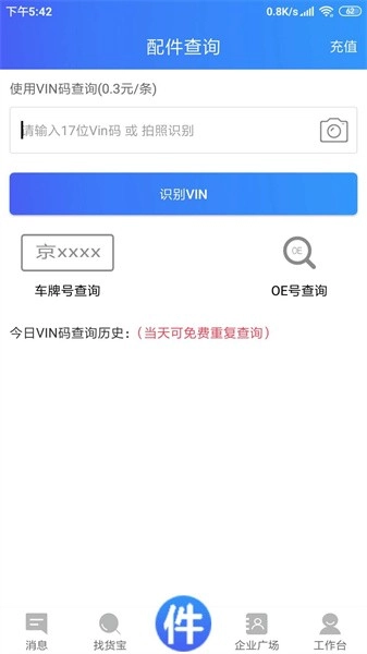 车企典移动端图4